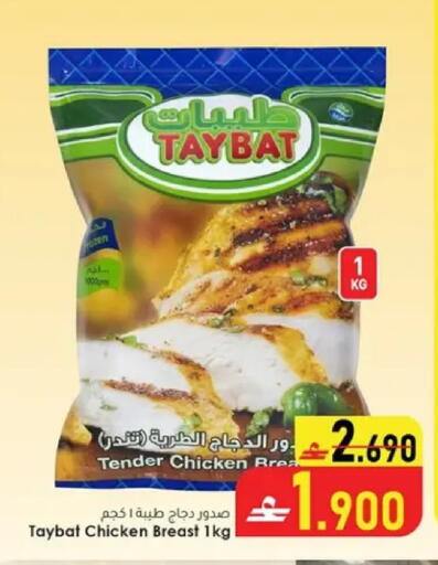 available at Dar al haya hypermarket in Oman - Muscat