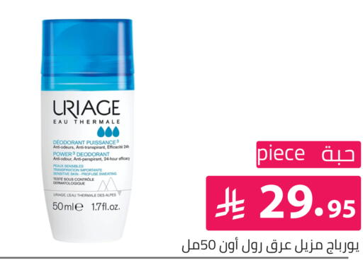 available at تخفيضات العائلة in مملكة العربية السعودية, السعودية, سعودية - الرياض