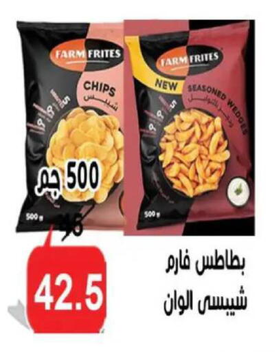 available at Aldoneia Bkheir ismailia  in Egypt - Cairo