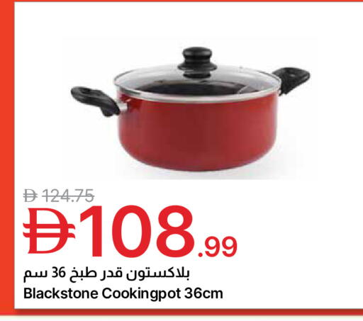 available at Emirates Co-Operative Society in UAE - Dubai