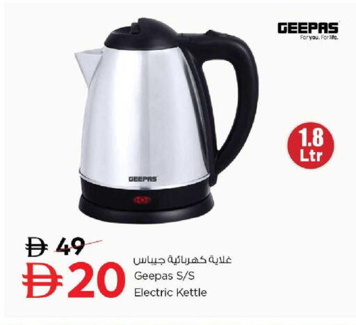 available at نستو هايبرماركت in الإمارات العربية المتحدة , الامارات - دبي