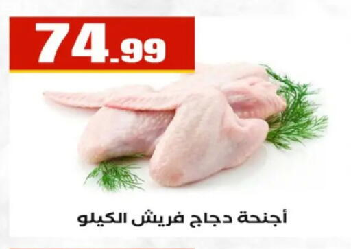 available at مارت فيل in Egypt - القاهرة