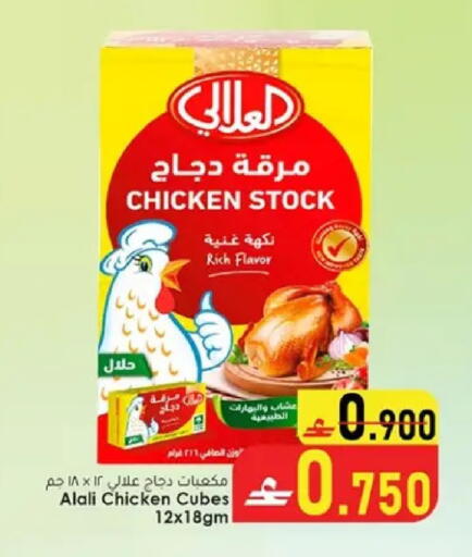 available at Dar al haya hypermarket in Oman - Muscat