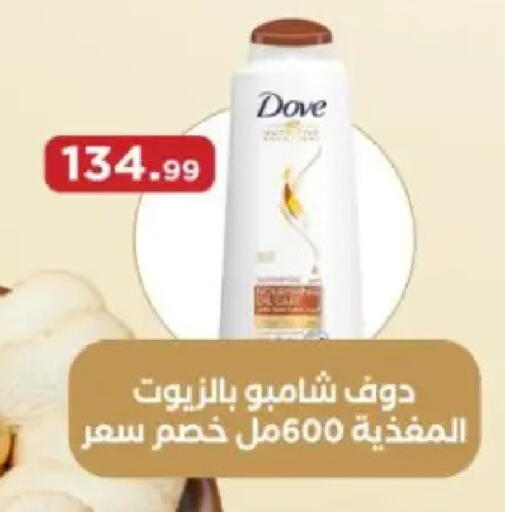 available at مارت فيل in Egypt - القاهرة