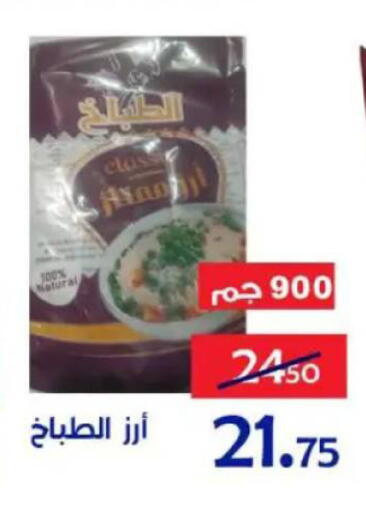 available at الدنيا بخير in Egypt - القاهرة