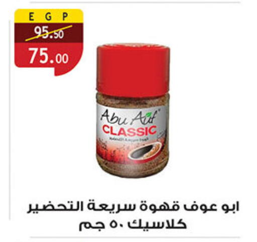 available at Al Rayah Market   in Egypt - Cairo