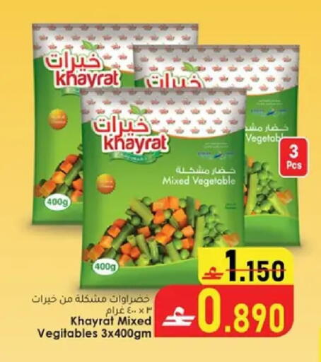 available at Dar al haya hypermarket in Oman - Muscat
