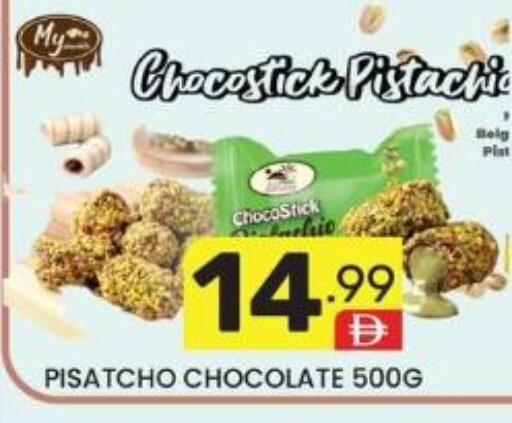 available at دريم نايت هايبرماركت in الإمارات العربية المتحدة , الامارات - دبي