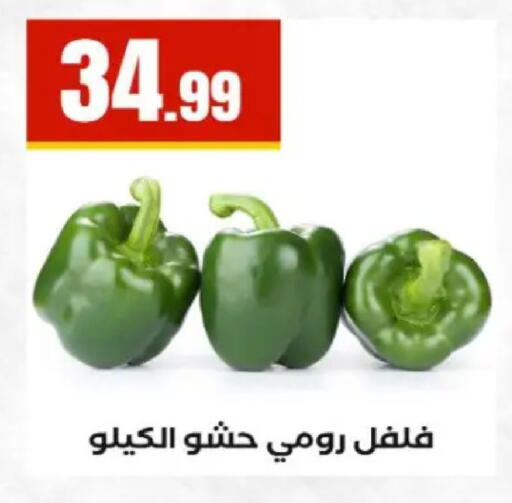 available at مارت فيل in Egypt - القاهرة