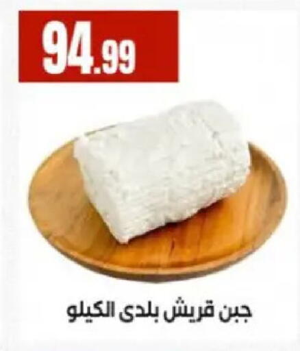 available at مارت فيل in Egypt - القاهرة