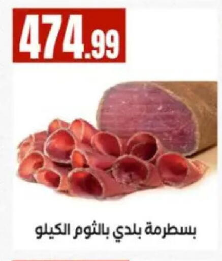 available at مارت فيل in Egypt - القاهرة