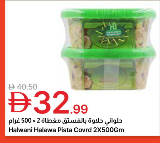 available at جمعية الامارات التعاونية in الإمارات العربية المتحدة , الامارات - دبي