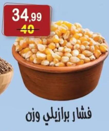 available at Hyper Eagle in Egypt - Cairo