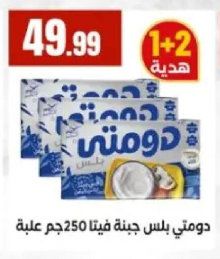 available at MartVille in Egypt - Cairo