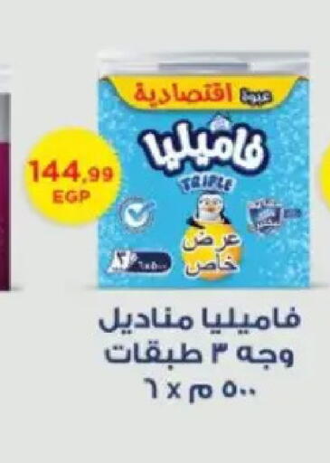 available at مارت فيل in Egypt - القاهرة