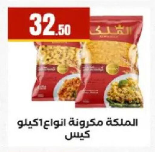 available at مارت فيل in Egypt - القاهرة