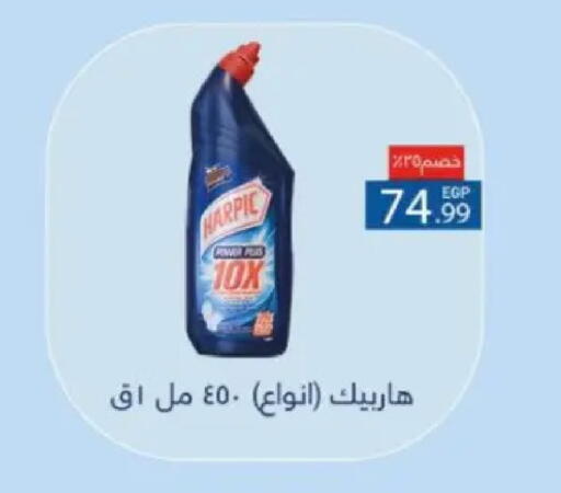 available at مارت فيل in Egypt - القاهرة