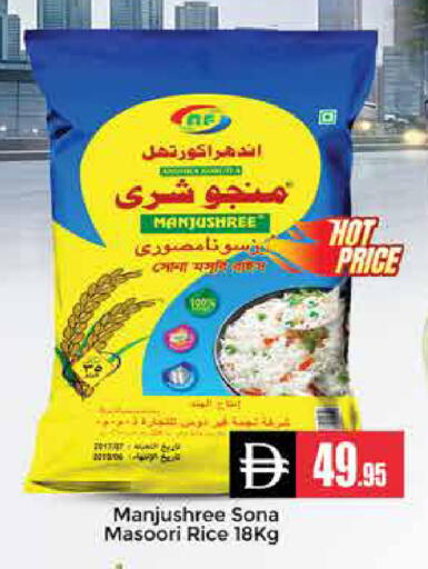 available at مجموعة باسونس in الإمارات العربية المتحدة , الامارات - دبي