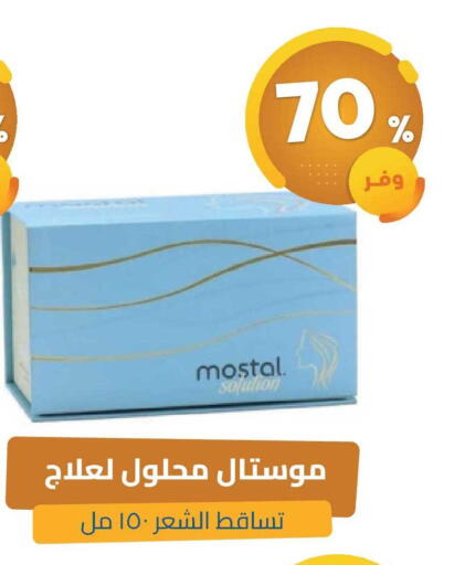 available at United Pharmacies in KSA, Saudi Arabia, Saudi - Ar Rass