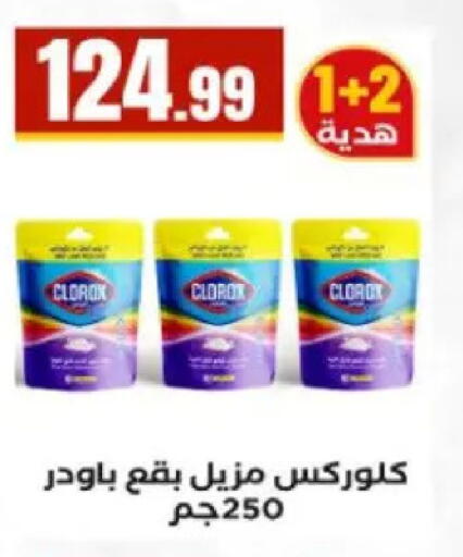 available at مارت فيل in Egypt - القاهرة