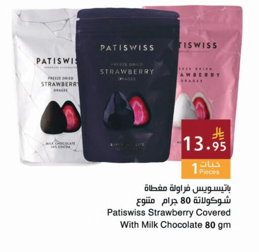 Strawberry available at Hala Markets in KSA, Saudi Arabia, Saudi - Dammam