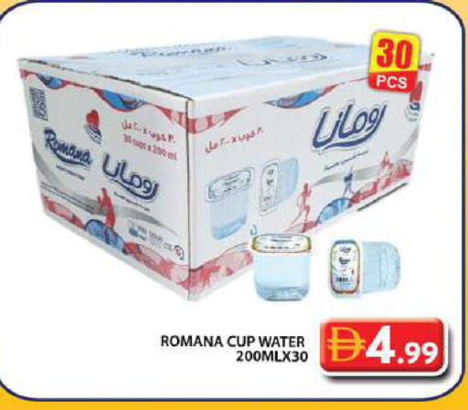 available at Grand Hyper Market in UAE - Dubai