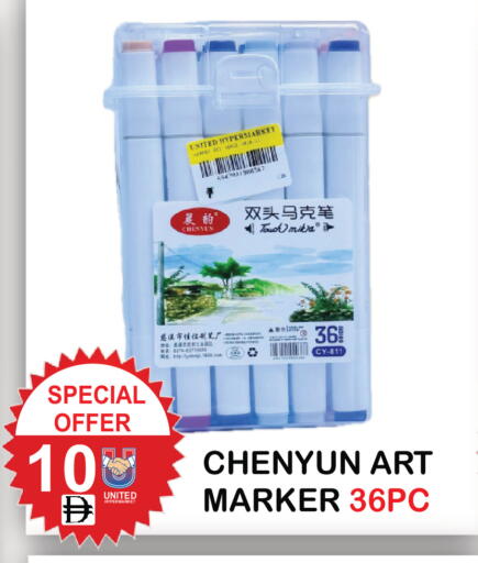 available at يونايتد هيبر ماركت in الإمارات العربية المتحدة , الامارات - دبي