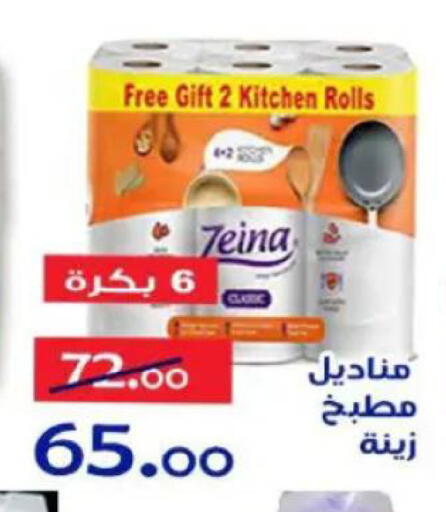 available at Aldoneia Bkheir ismailia  in Egypt - Cairo