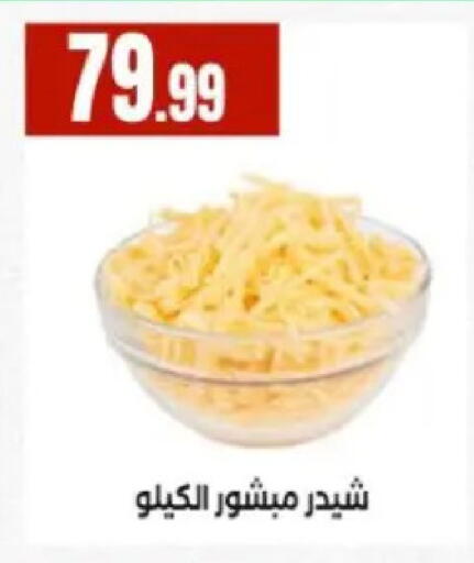 available at مارت فيل in Egypt - القاهرة