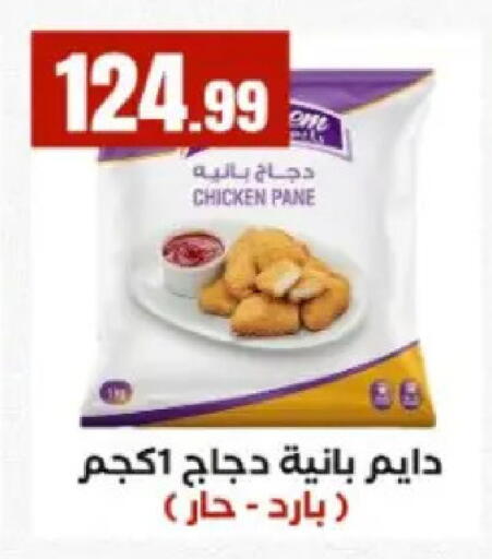 available at مارت فيل in Egypt - القاهرة