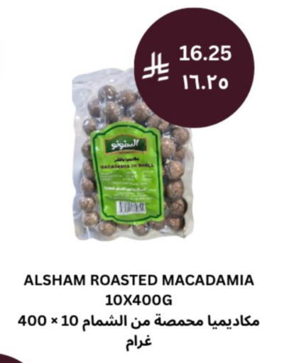 available at شركة الرسالة الذهبية التجارية حلويات جملة ومفرق in مملكة العربية السعودية, السعودية, سعودية - الأحساء‎