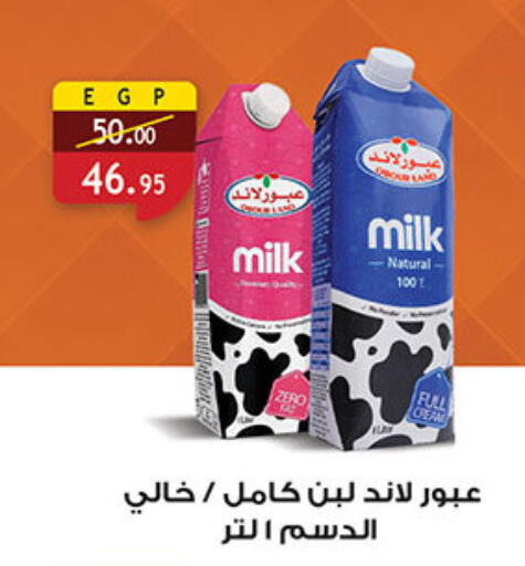 available at Al Rayah Market   in Egypt - Cairo