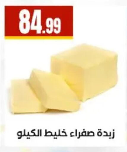 available at مارت فيل in Egypt - القاهرة