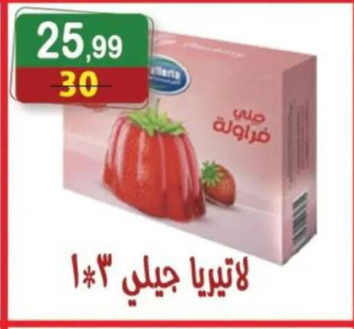 available at هايبر النسر in Egypt - القاهرة