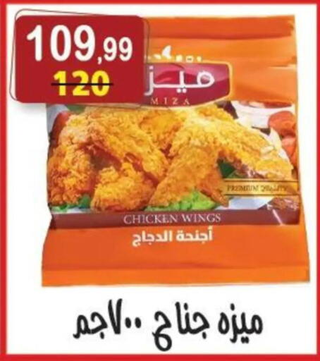 available at هايبر النسر in Egypt - القاهرة