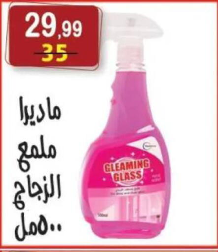 available at هايبر النسر in Egypt - القاهرة