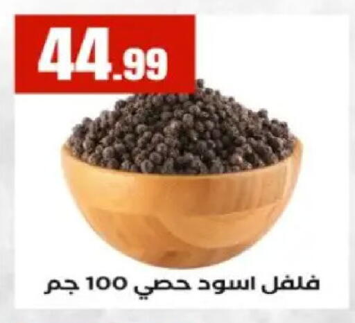 available at مارت فيل in Egypt - القاهرة