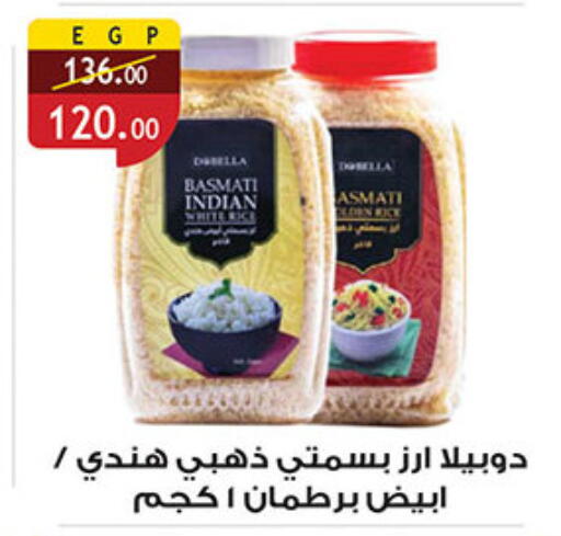 available at الرايه  ماركت in Egypt - القاهرة