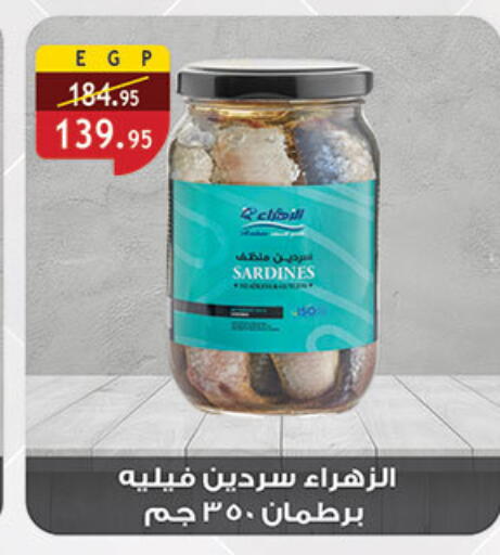 available at Al Rayah Market   in Egypt - Cairo