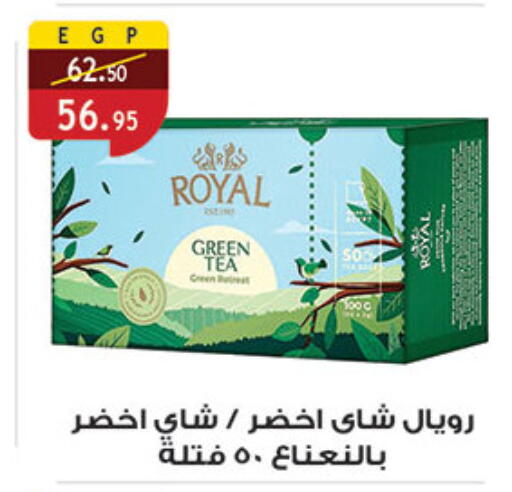 available at الرايه  ماركت in Egypt - القاهرة