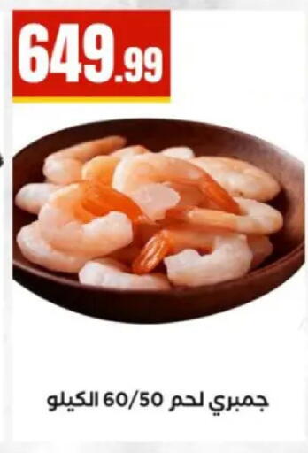 available at مارت فيل in Egypt - القاهرة