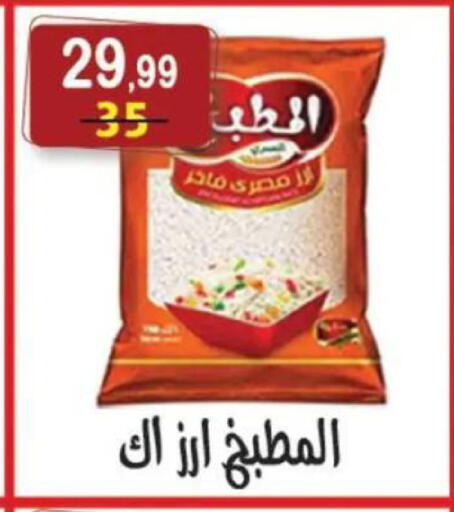 available at هايبر النسر in Egypt - القاهرة