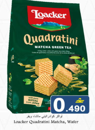 available at Babil Hypermarket   in Oman - Muscat