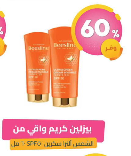 available at United Pharmacies in KSA, Saudi Arabia, Saudi - Khamis Mushait