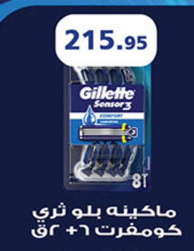 available at Al Rayah Market   in Egypt - Cairo