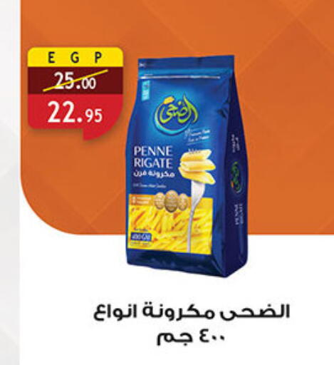 available at Al Rayah Market   in Egypt - Cairo