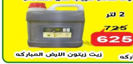 available at Aldoneia Bkheir ismailia  in Egypt - Cairo