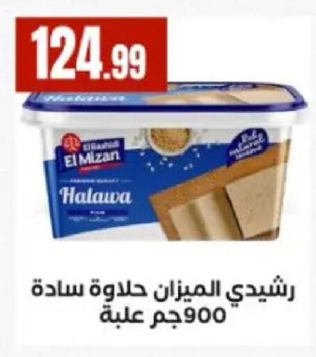 available at مارت فيل in Egypt - القاهرة