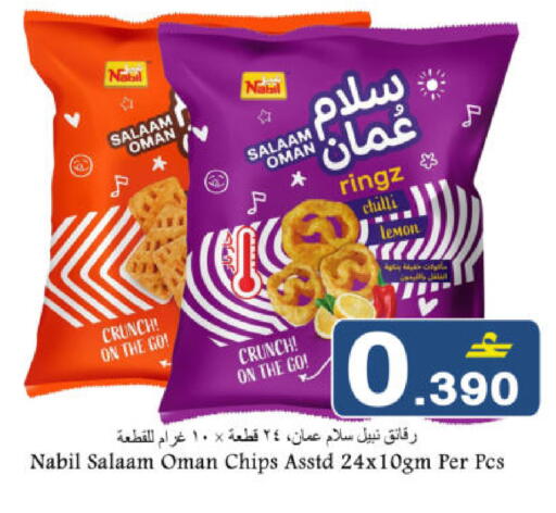 Chilli available at Babil Hypermarket   in Oman - Muscat