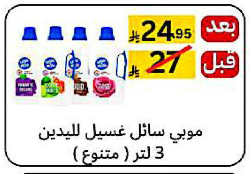 available at Yelq Store in KSA, Saudi Arabia, Saudi - Mecca